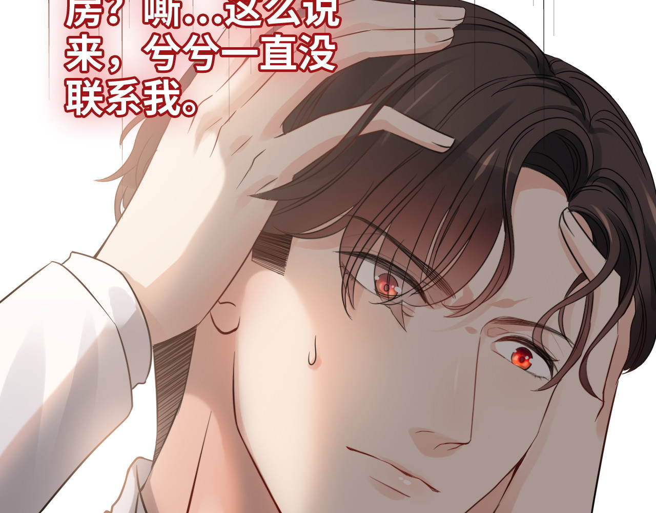 第336话 兮兮要被撩跑啦？！ 第 42 页