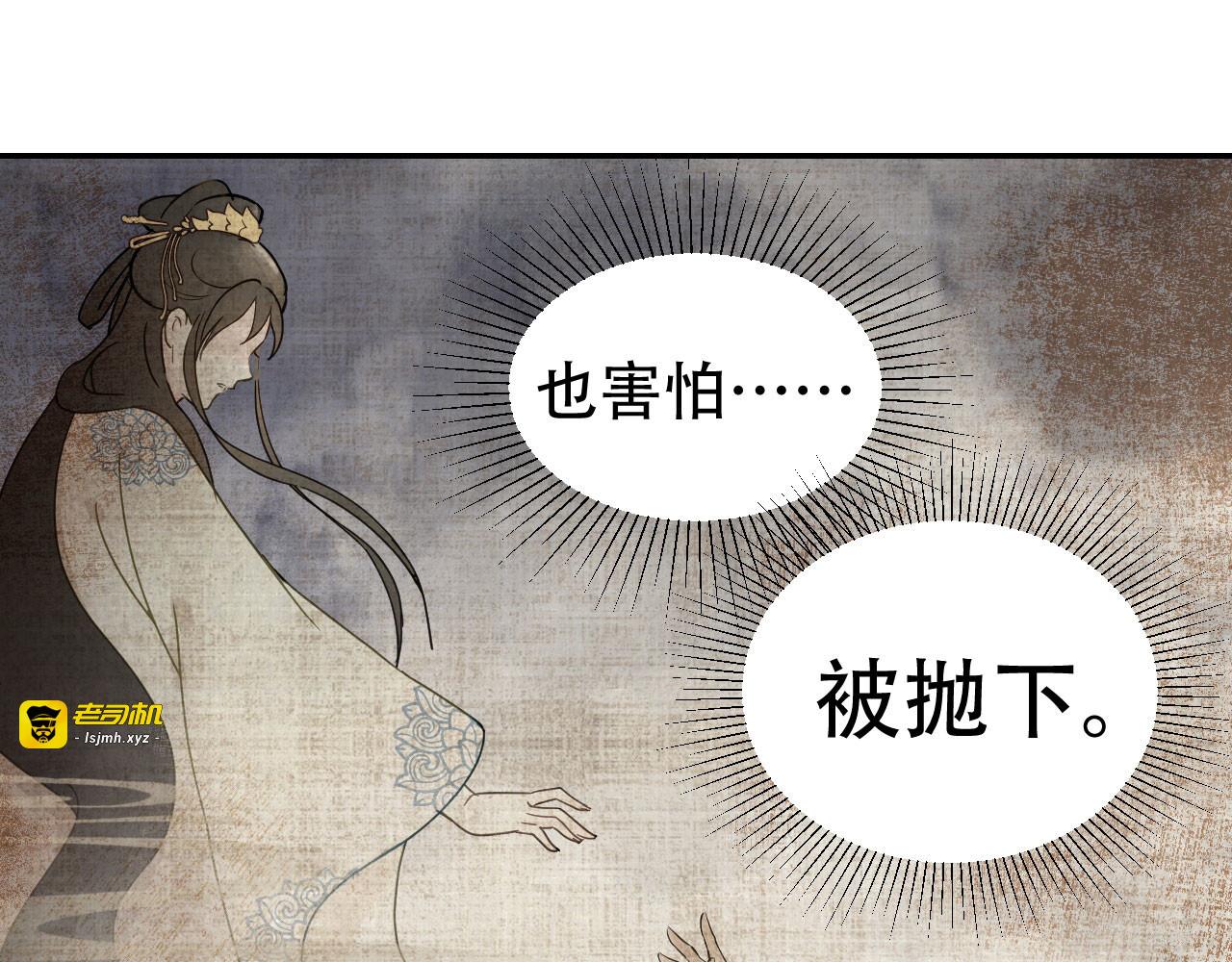 第45话 苦肉计 第 119 页