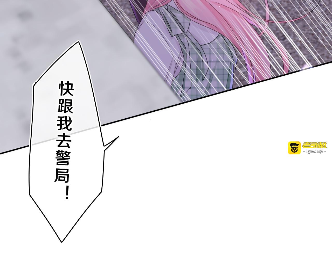 第66话 不觉得冷吗？ 第 75 页