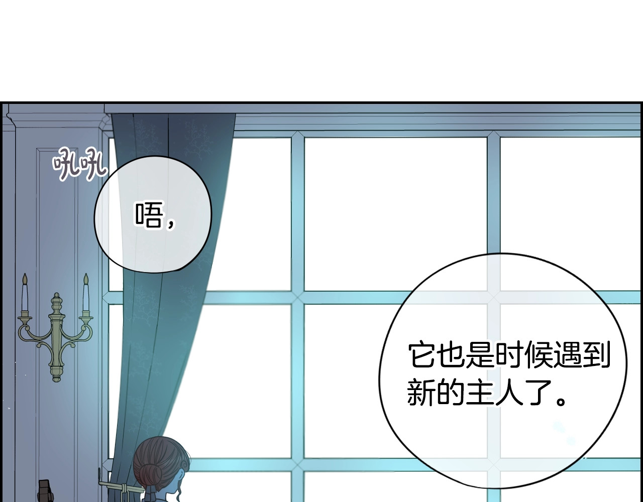第19话 寻宝游戏 第 62 页