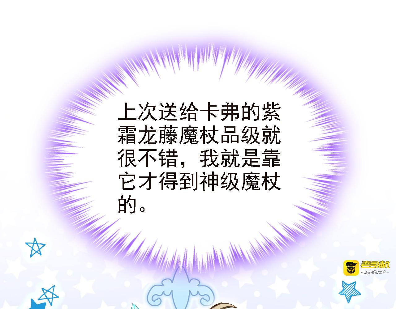 第31话 这是对圣子的亵渎！ 第 25 页
