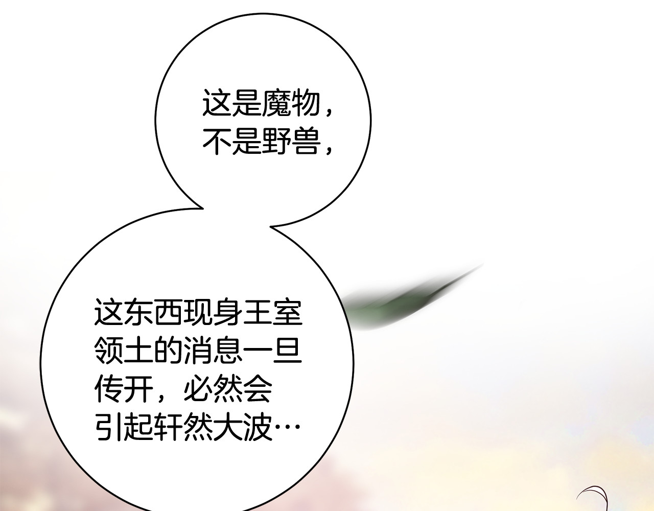 第26话 道德绑架 第 116 页