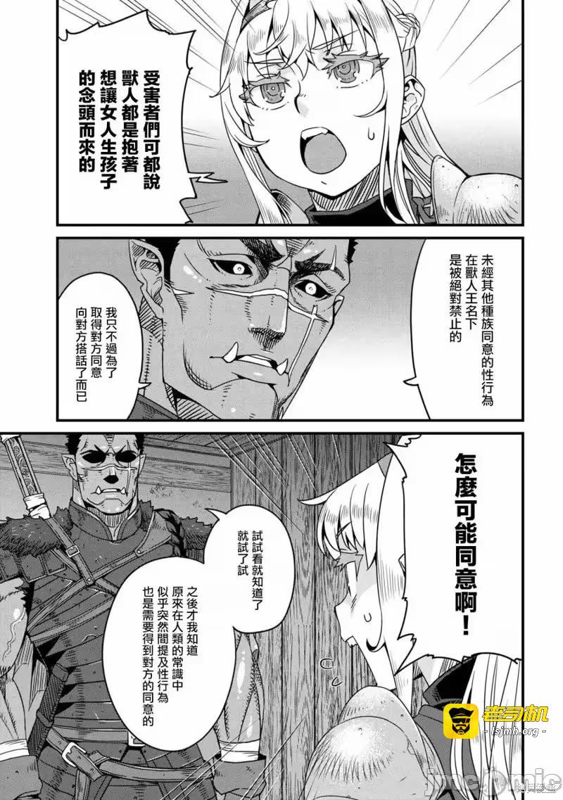 第4话 第 7 页