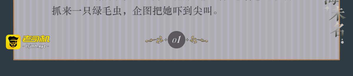 005 玫瑰棘刺 第 9 页