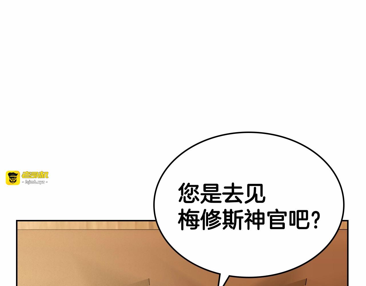 第31话 假扮娼妇 第 15 页