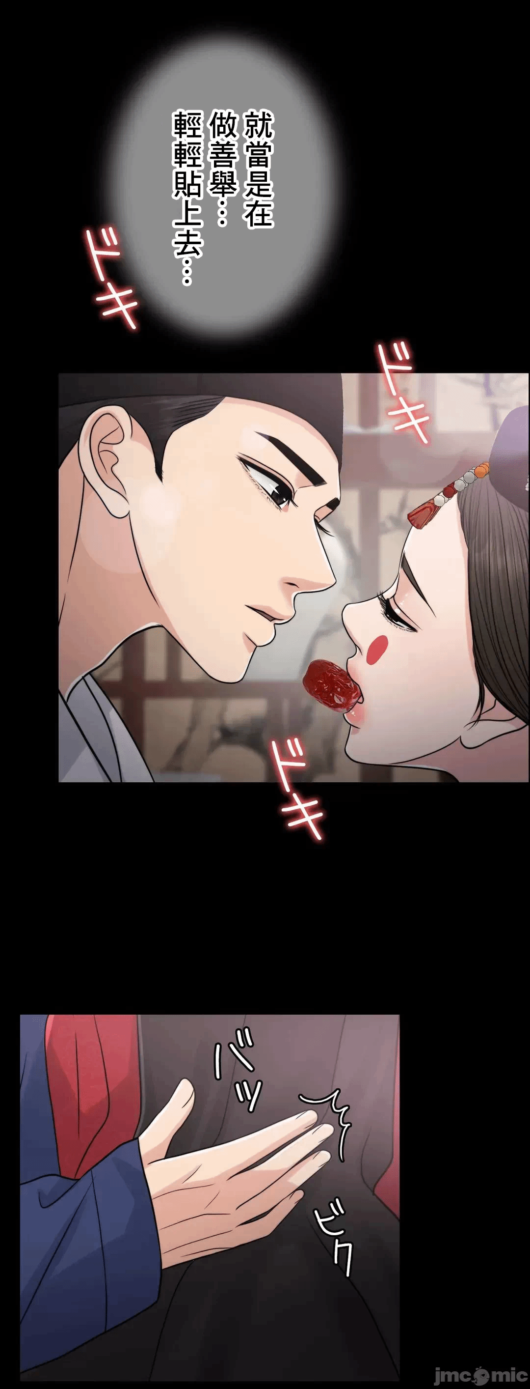 第80话 第 9 页