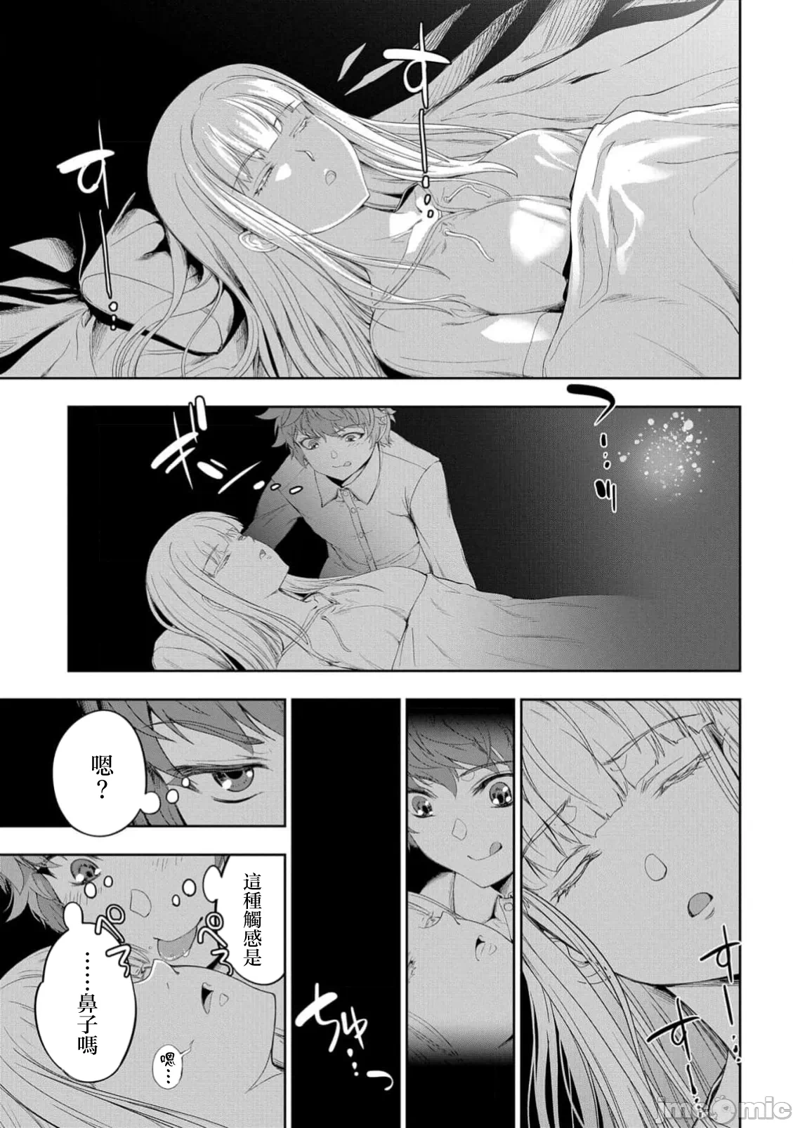 第60话 第 13 页