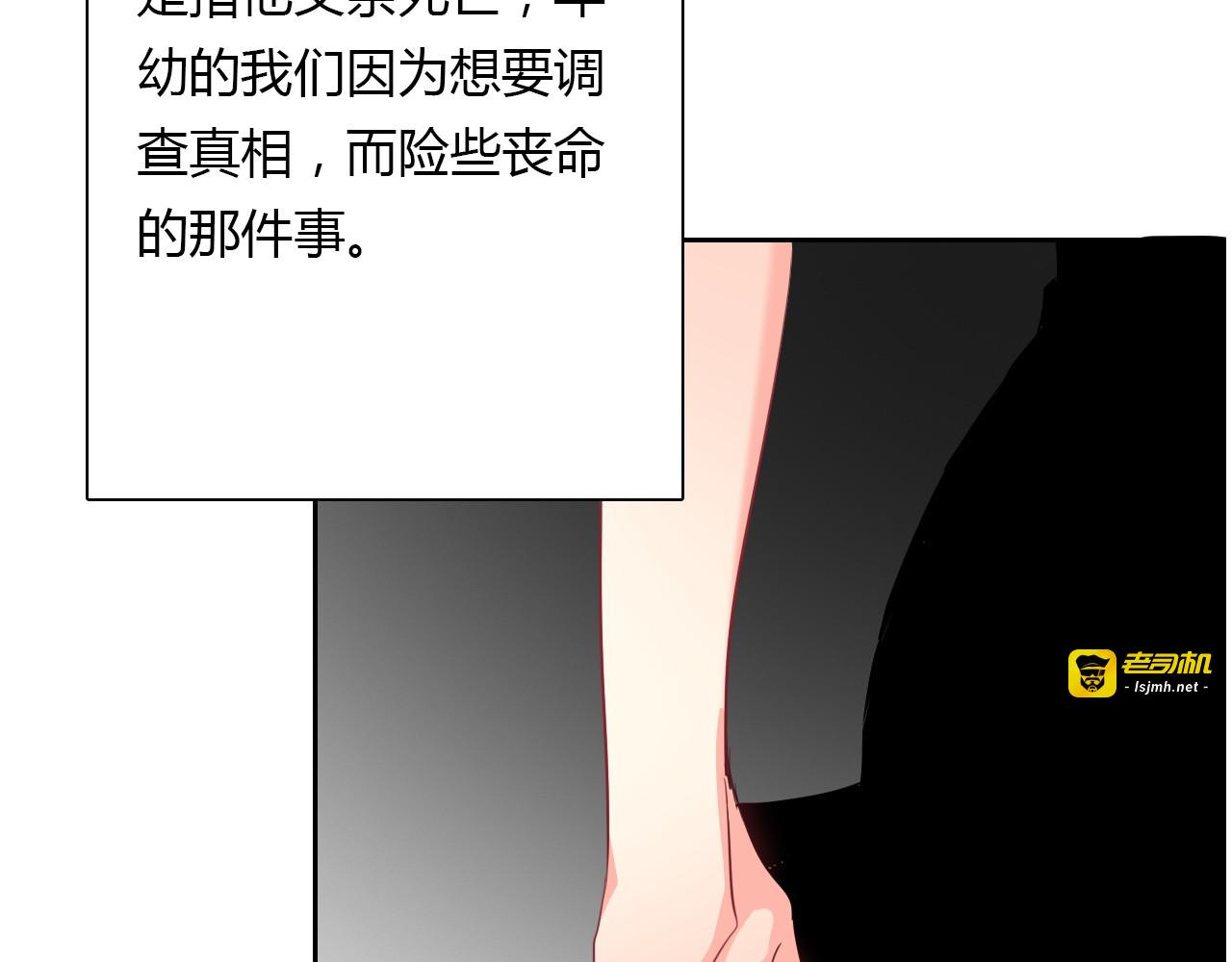 第35话 我不会让你受伤 第 51 页