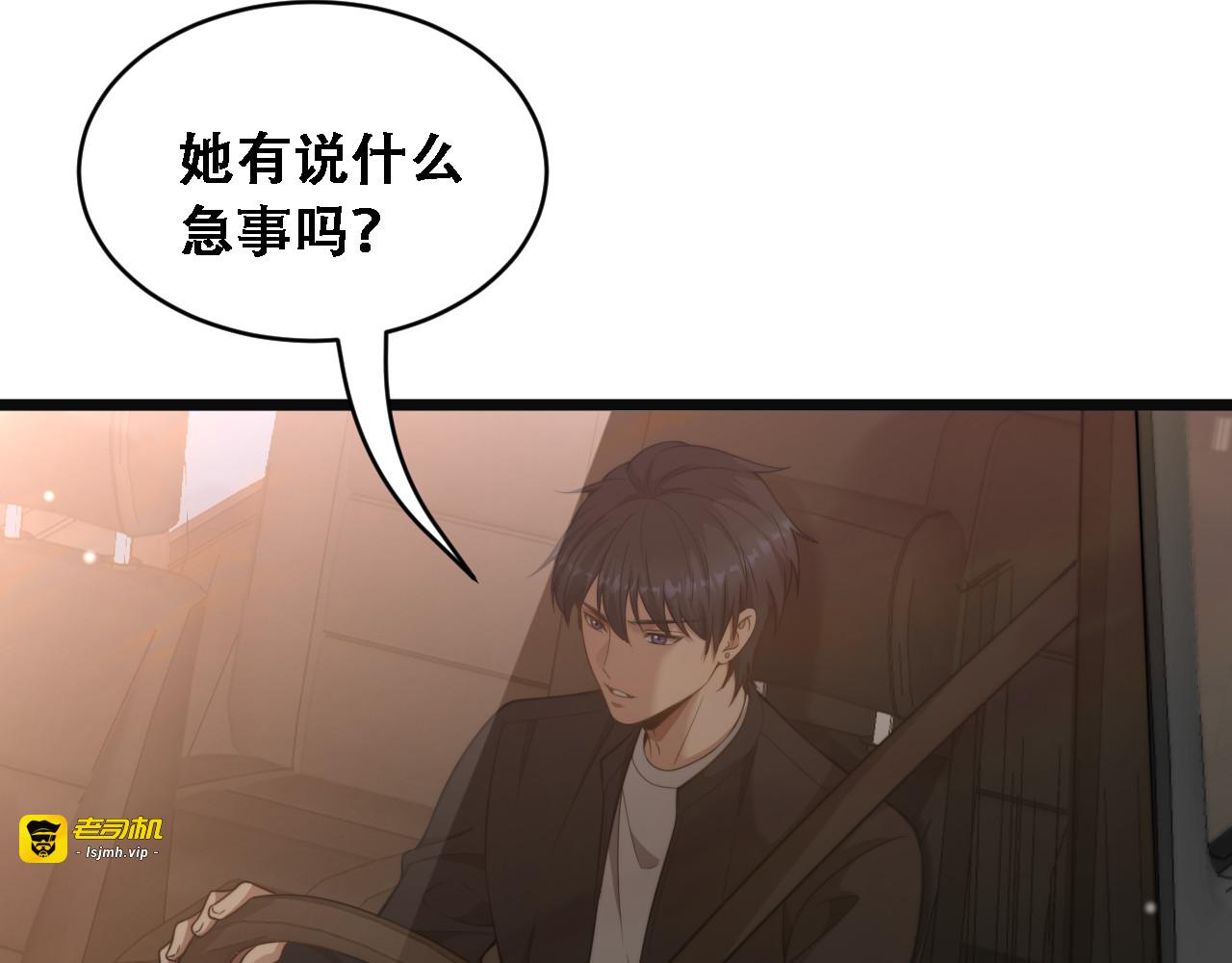 第49话 关于新公司的思考 第 89 页