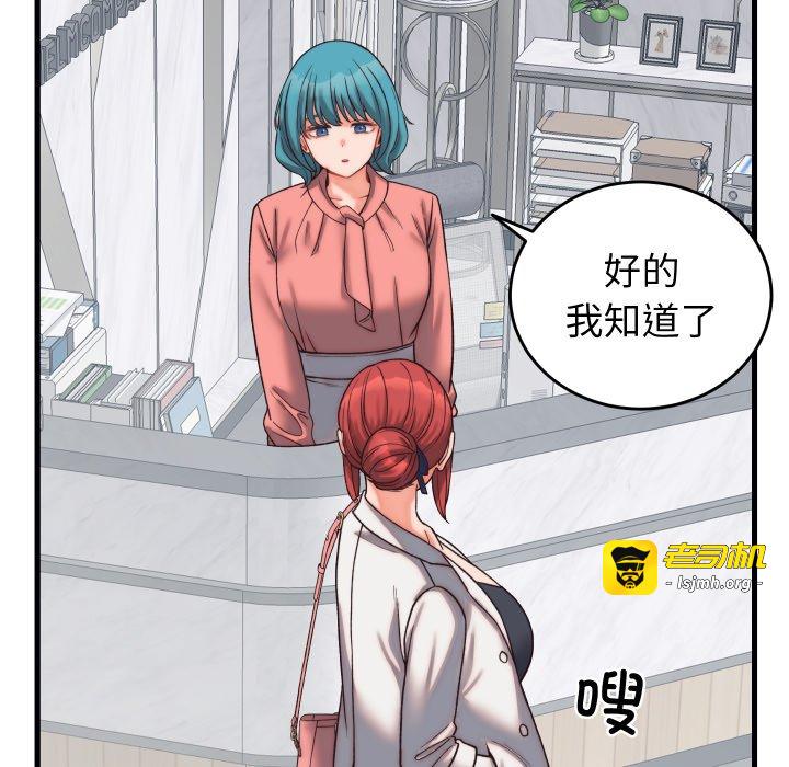 第29话 第 7 页