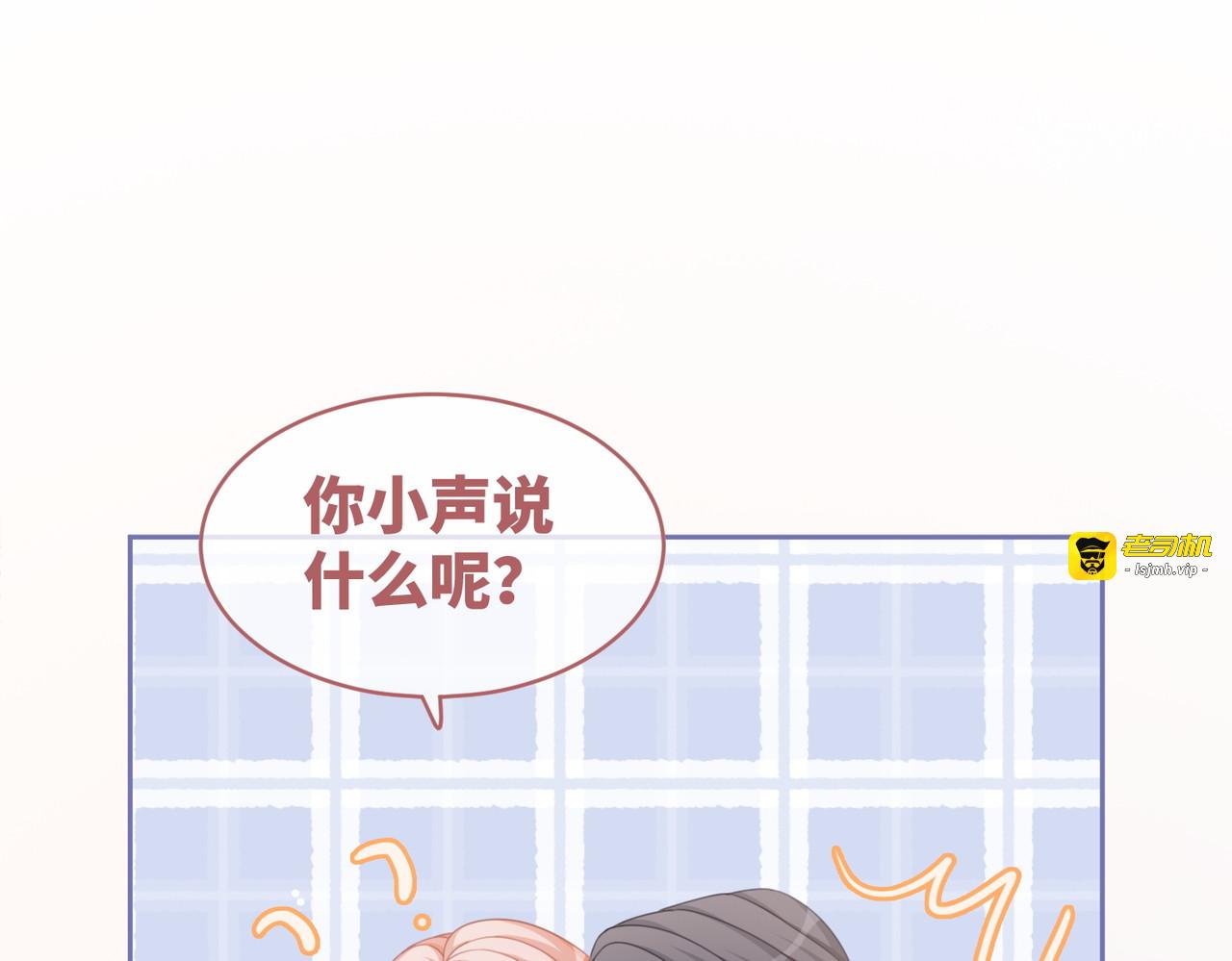 第101话 说出真相 第 15 页
