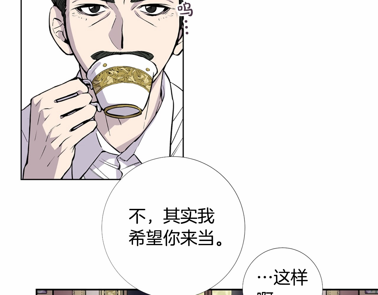第1话 让我来代替姐姐！ 第 16 页