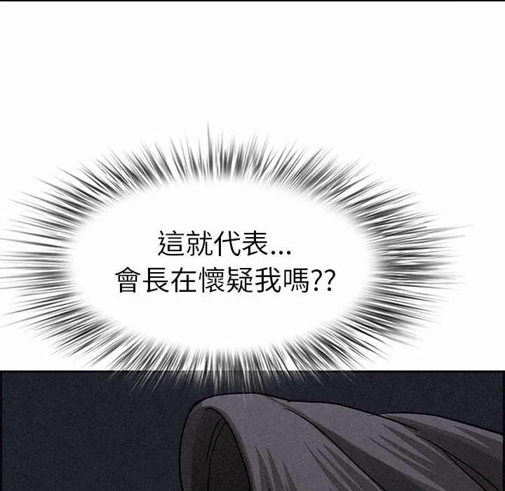 第14话 第 6 页