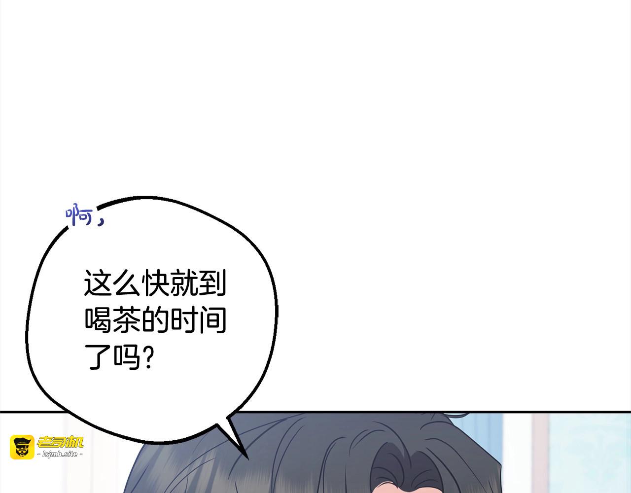 第50话 因为哥哥很高大啊！ 第 83 页