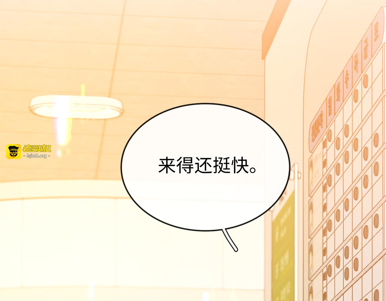 143 抓住了阴影 第 13 页