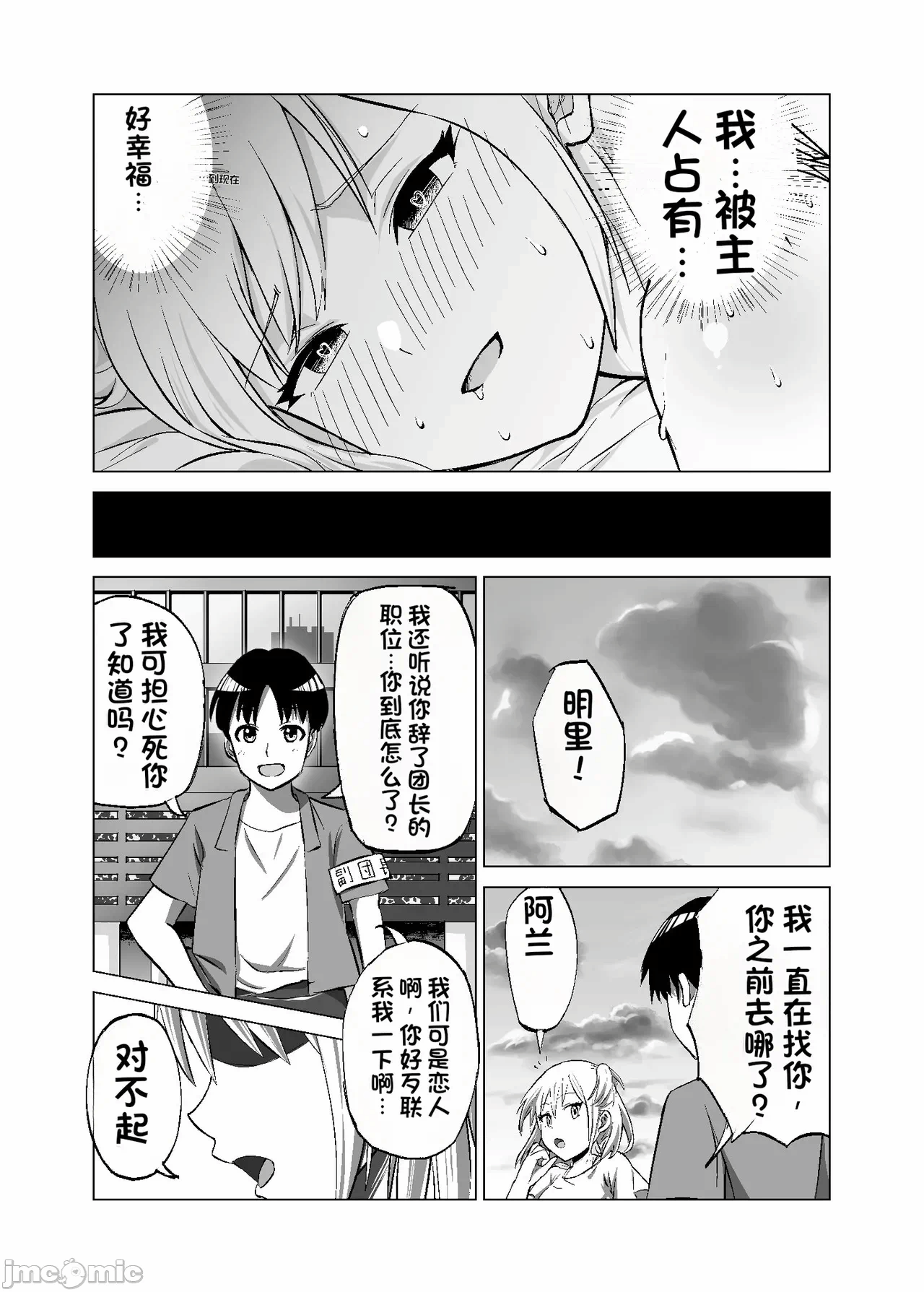 第一话 第 30 页