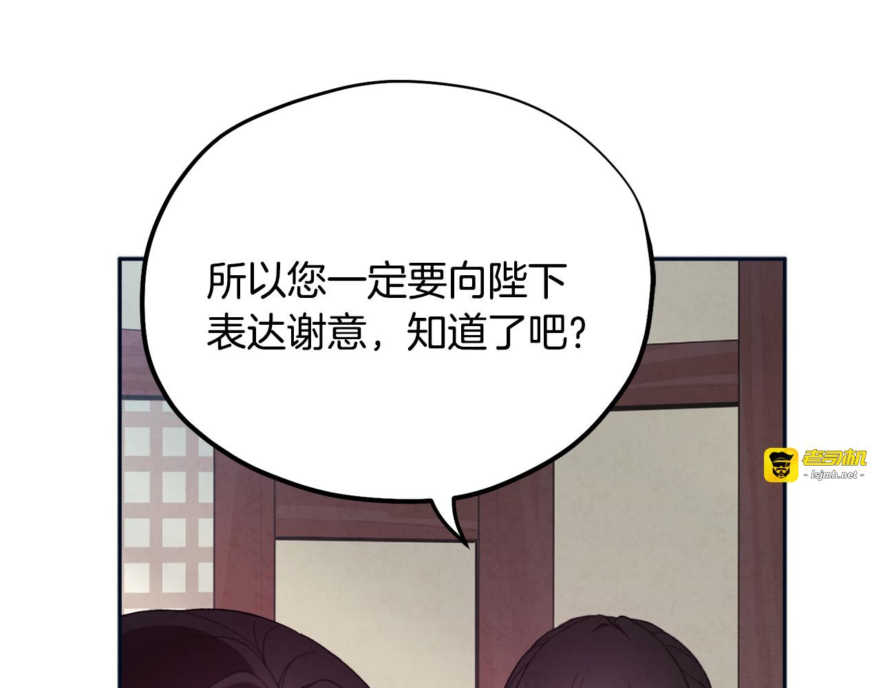 第29话 如何攻略他 第 135 页