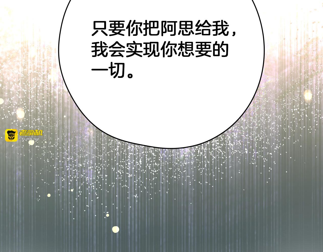 第136话 她的骑士 第 181 页