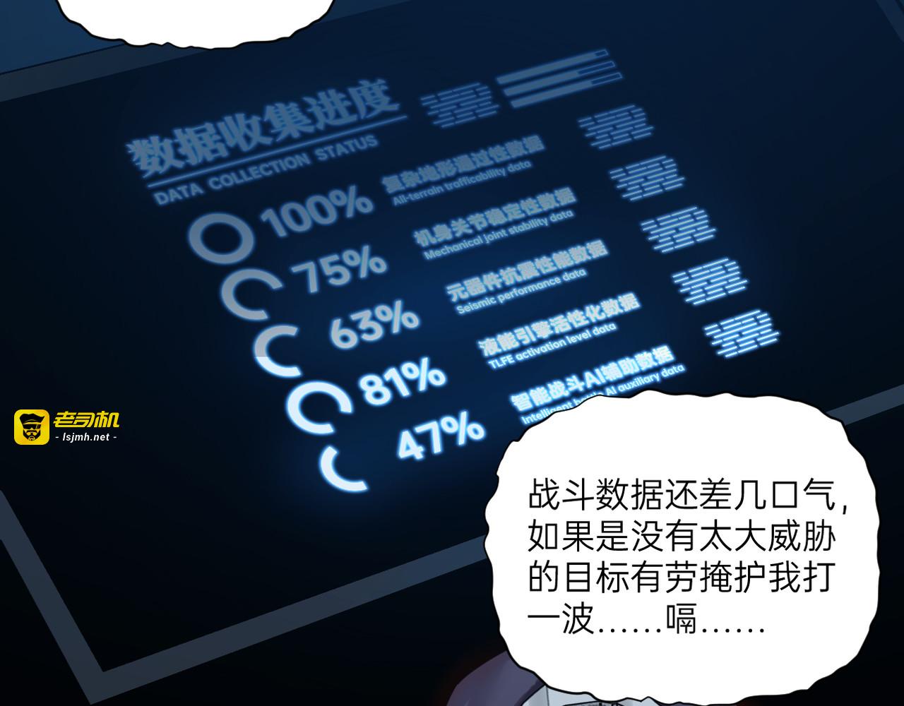 第23话 第 93 页