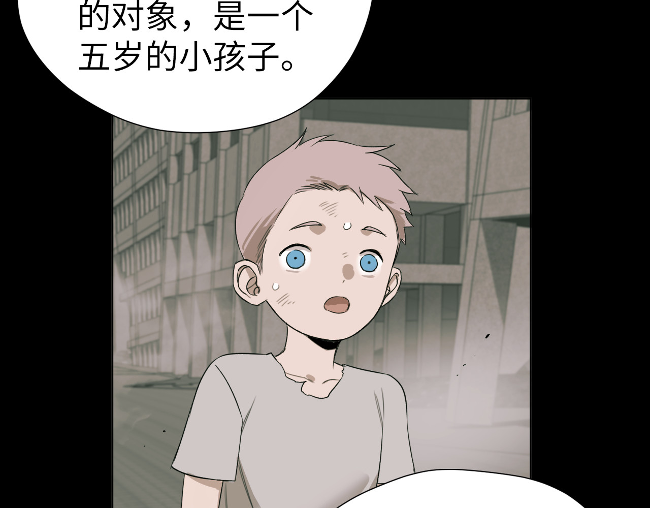 第13话 以痛为桥 第 63 页