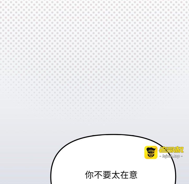 第43话 第 73 页