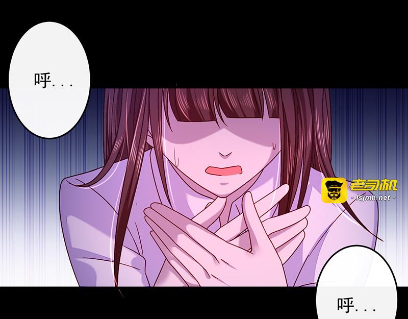 第36话 南家的诅咒 第 81 页