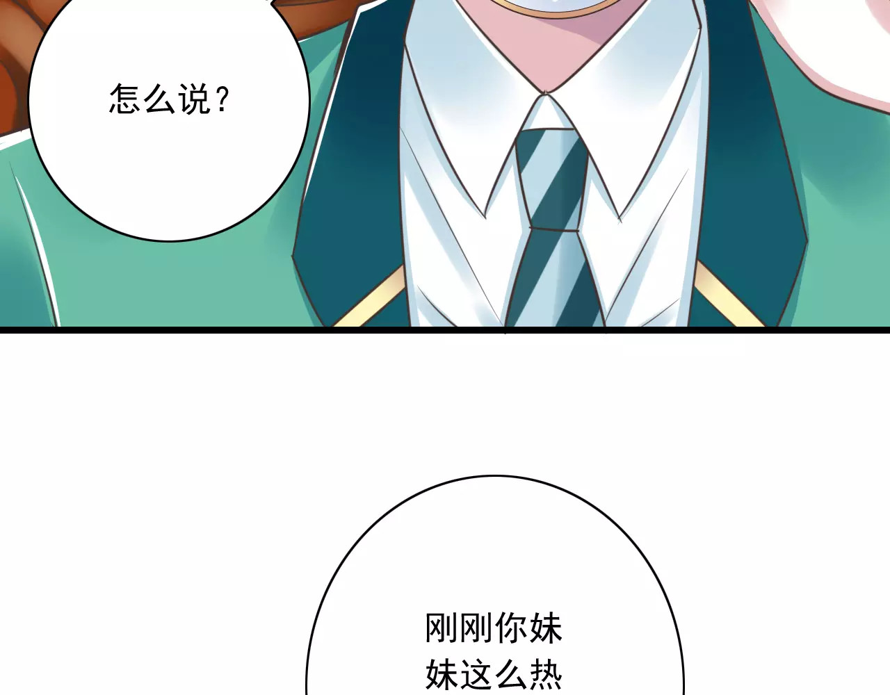 第22话  温泉密语 第 8 页