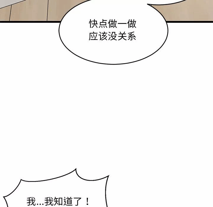 第11话 第 167 页