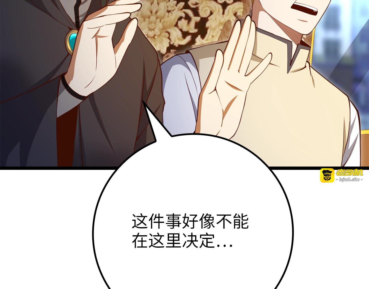 第86话 疯狂的事 第 5 页