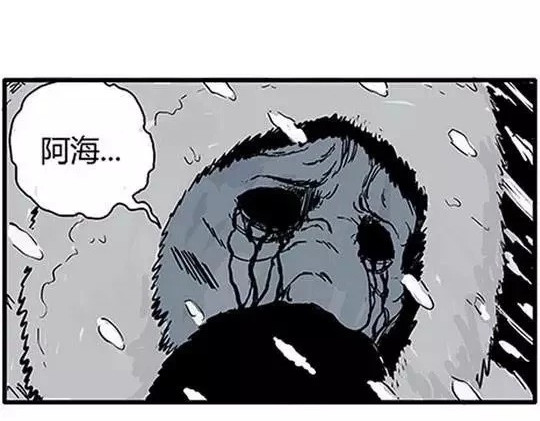 唤魂山谷＃３ 第 96 页