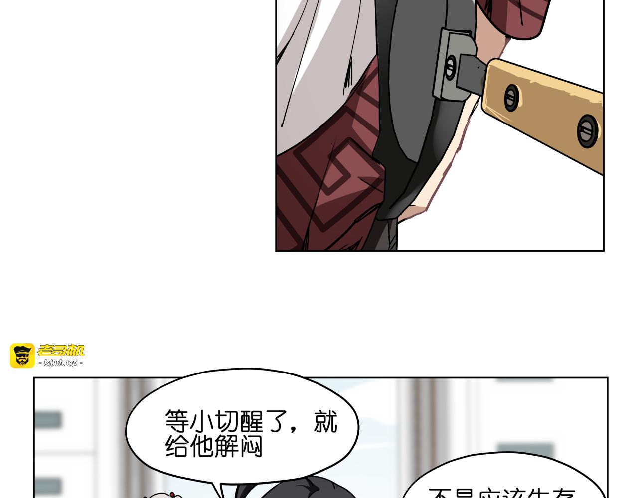 第34话 妖王聚会 第 5 页