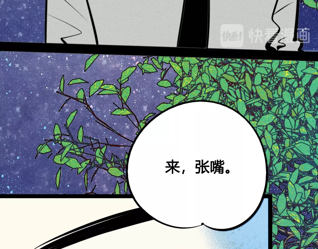 第31话 如何成为完美男友 第 24 页