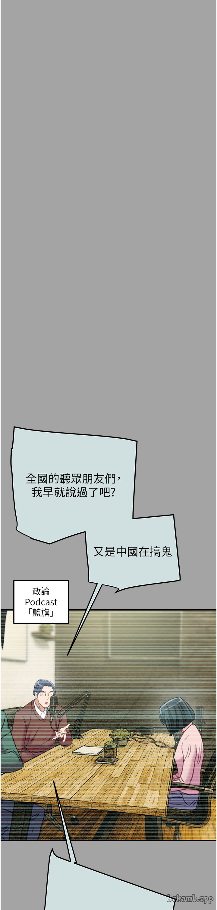 第85话 第 37 页