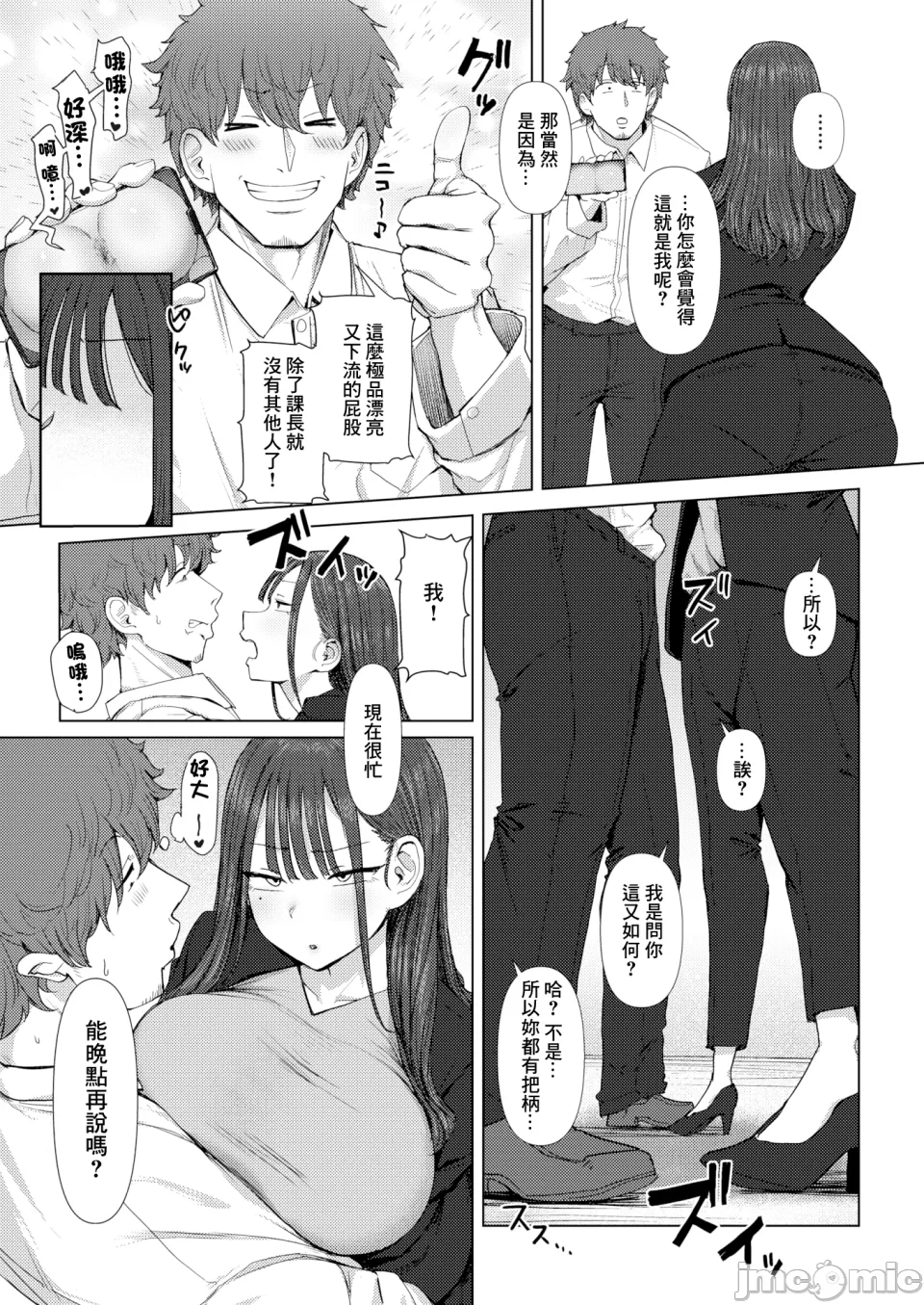 第一话 第 10 页