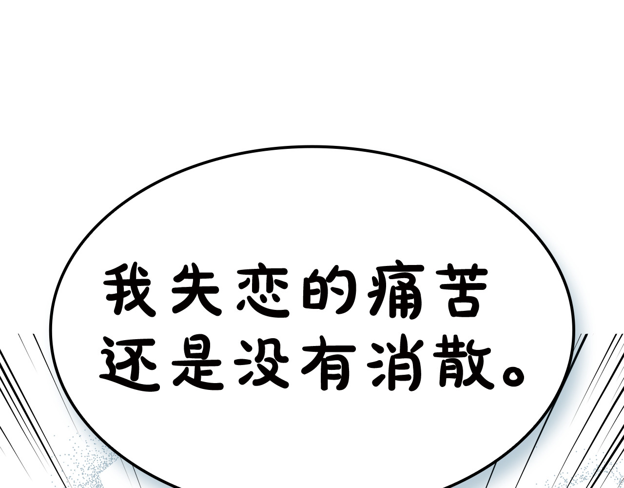 第69话 世风日下 第 64 页