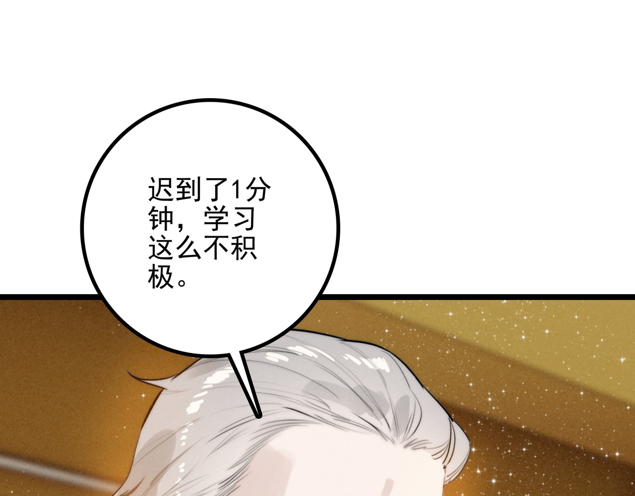 第15话 可怕的老师 第 74 页