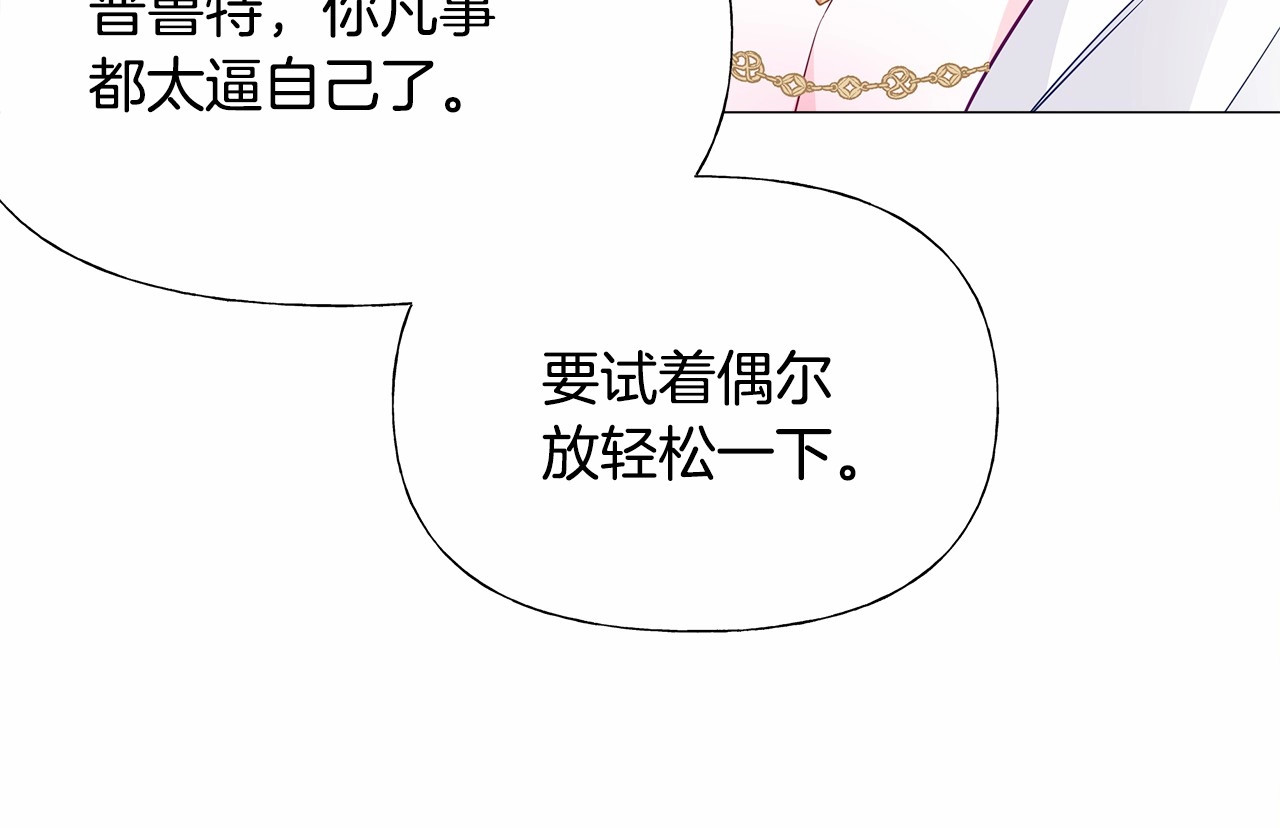 第24话 四位女儿奴 第 52 页