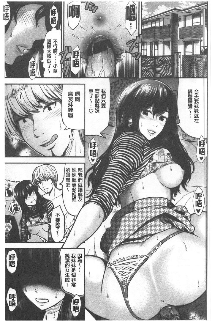 第1话 第 84 页