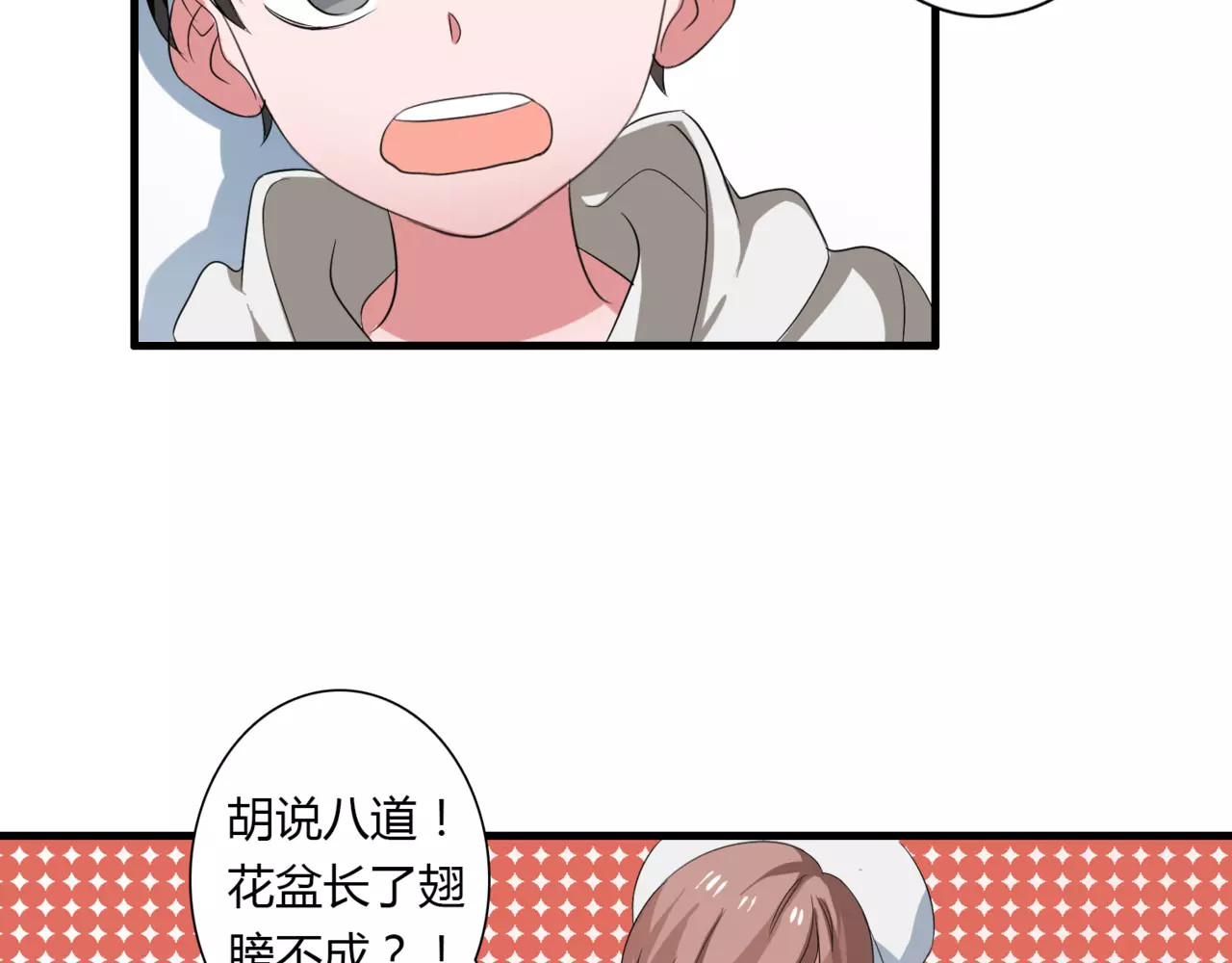 第68话 摩擦 第 8 页