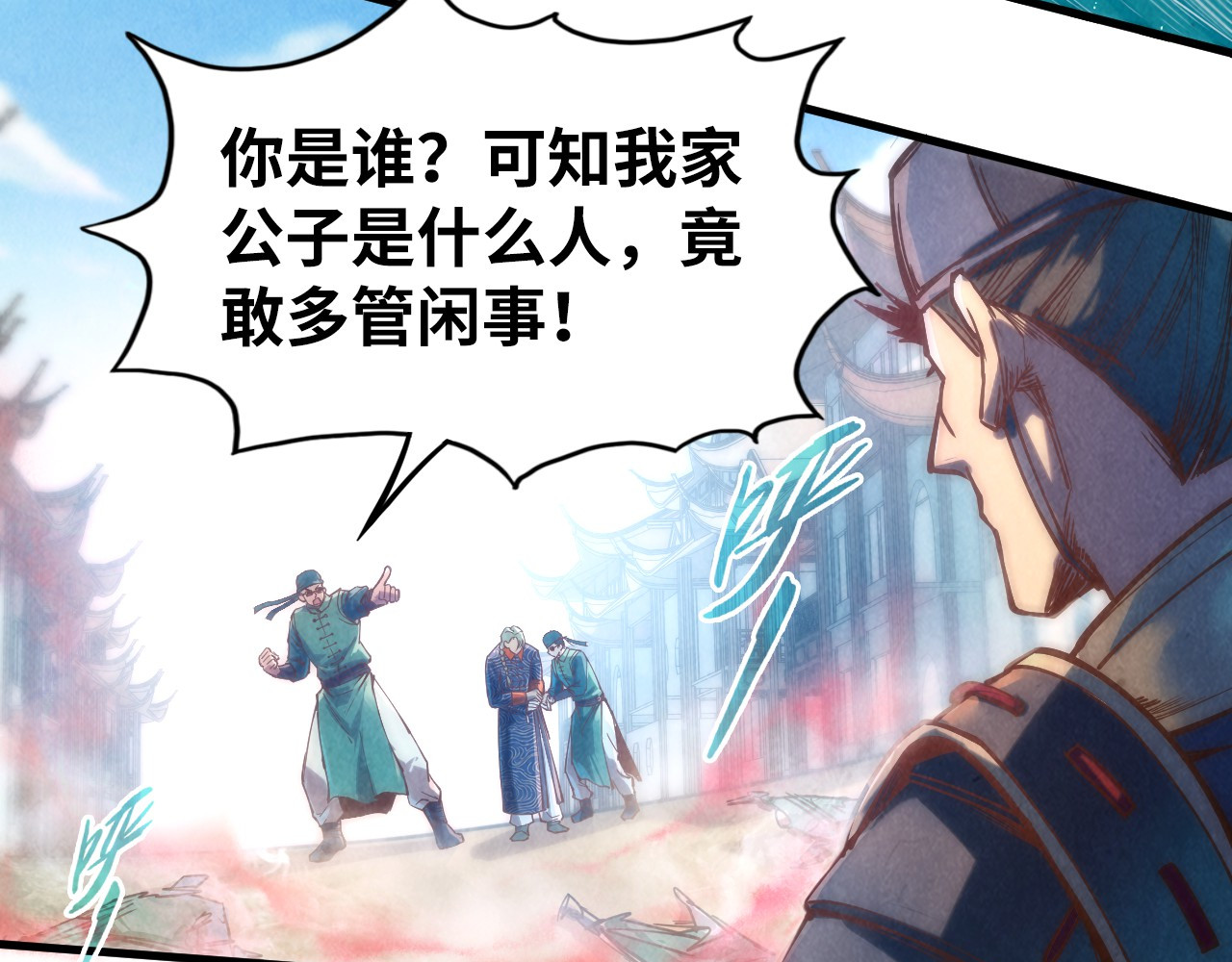 第123话 冲突 第 102 页