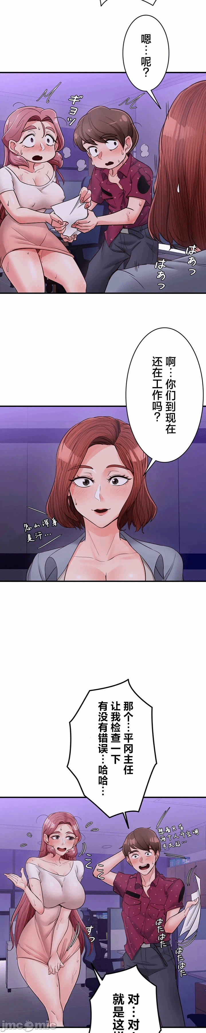 第14话 第 16 页