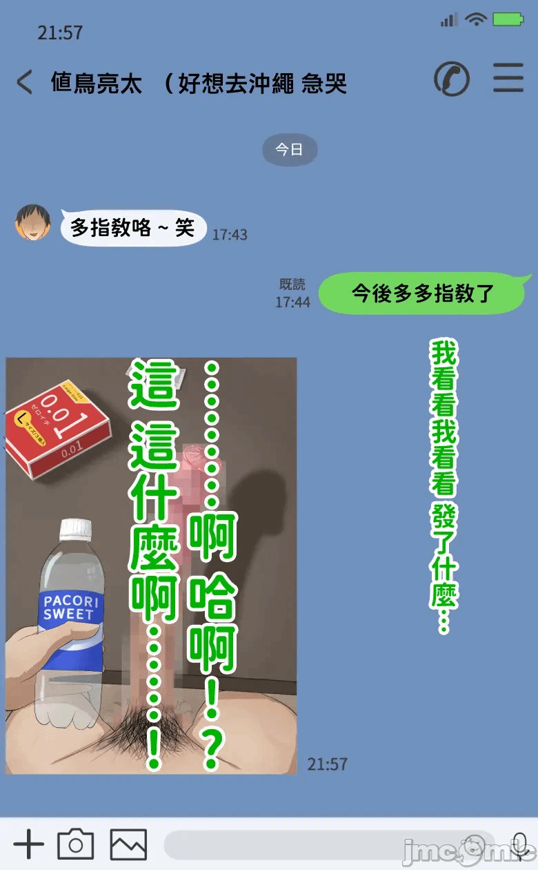第1话 第 21 页