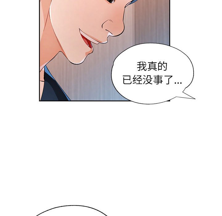 第42话 第 96 页