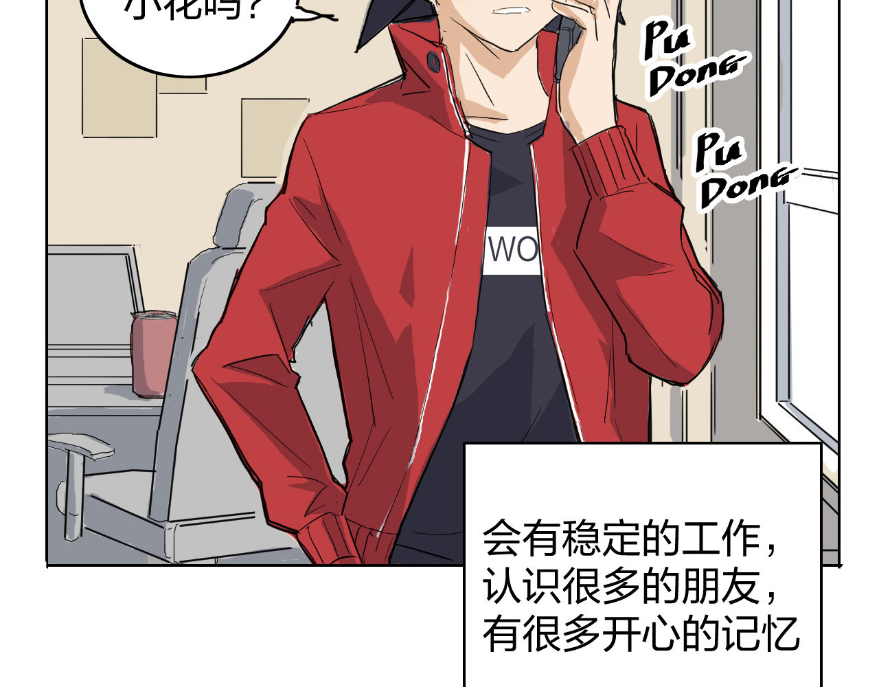 冰之杀手短篇 第 112 页