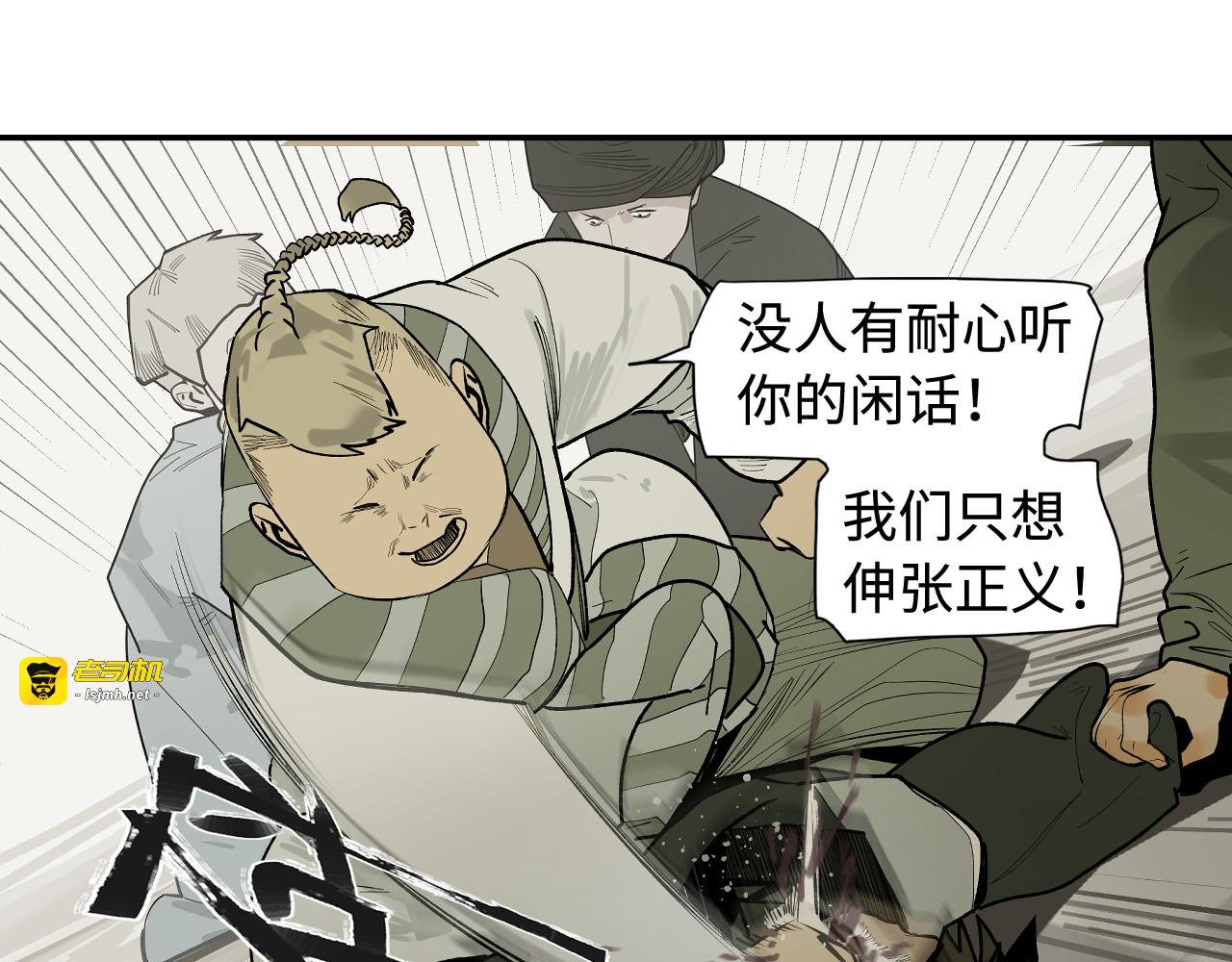 第3话  赤瞳炎魔 第 35 页