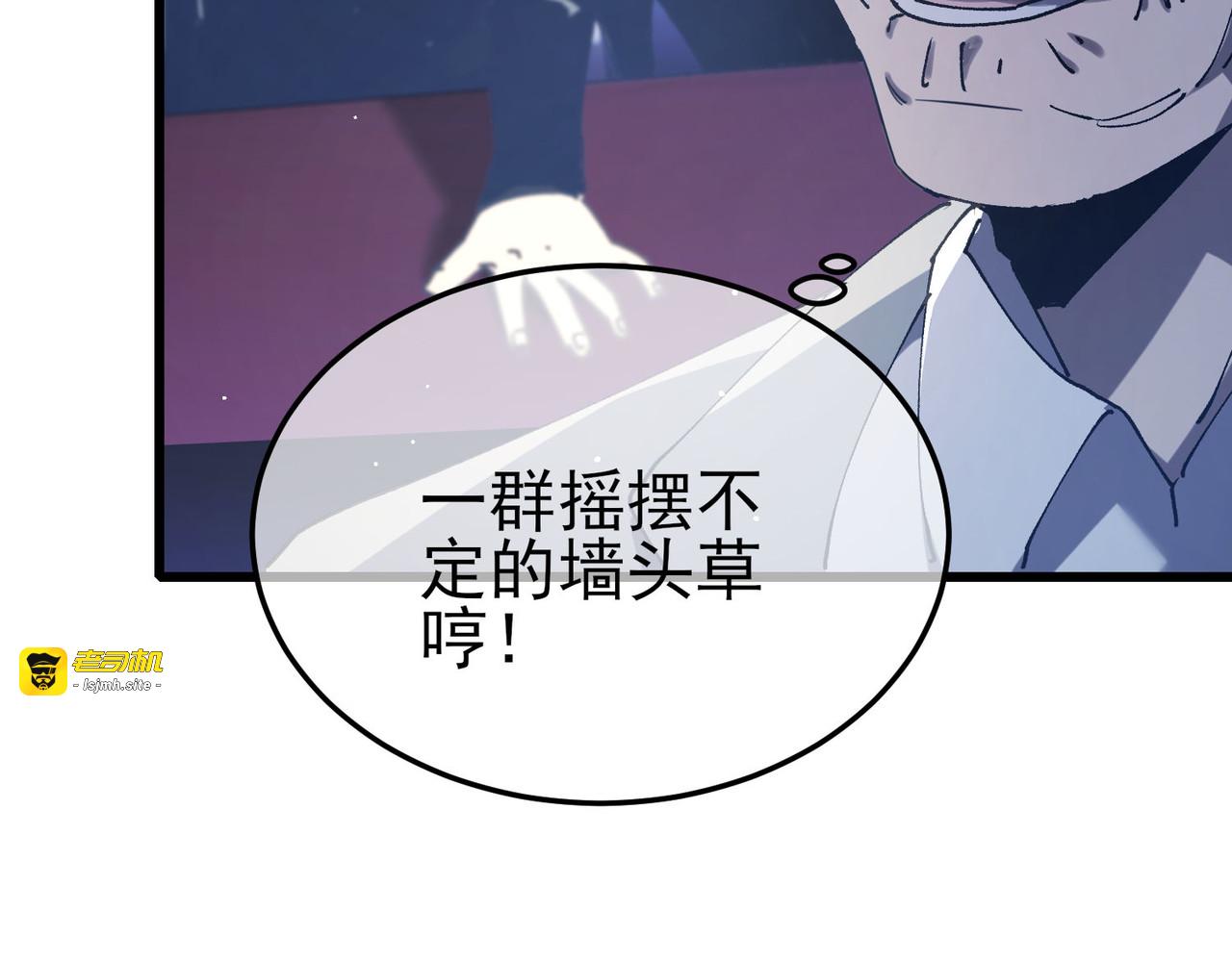 第55话 组建小队与公会 第 37 页