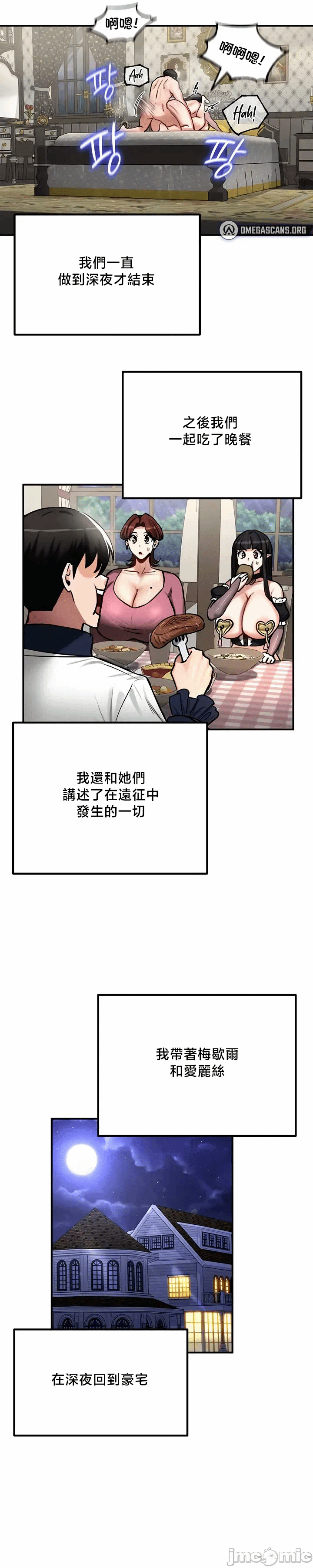 第59话 第 11 页
