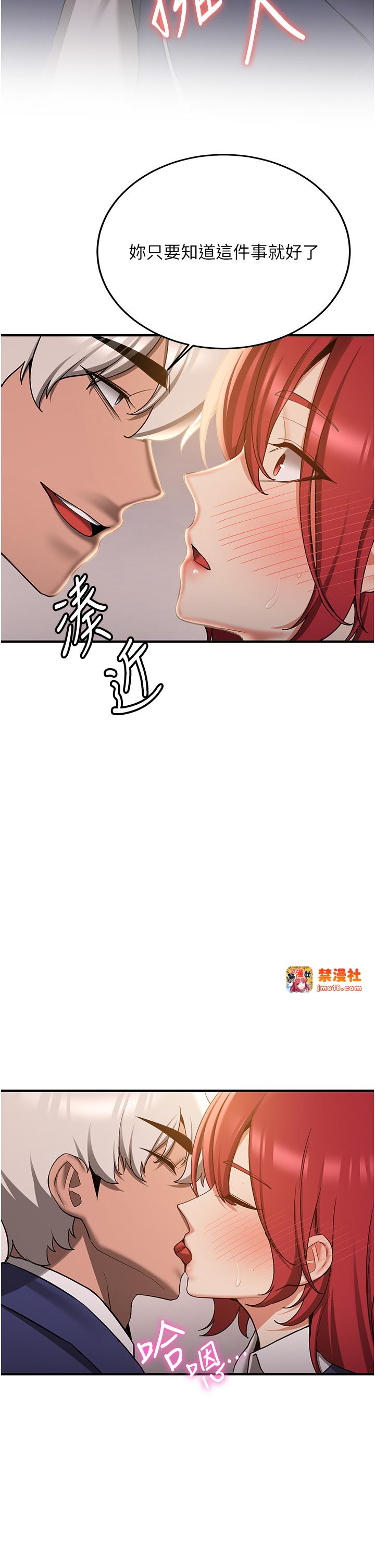 第70话 - 难以拒绝的邀约 第 43 页