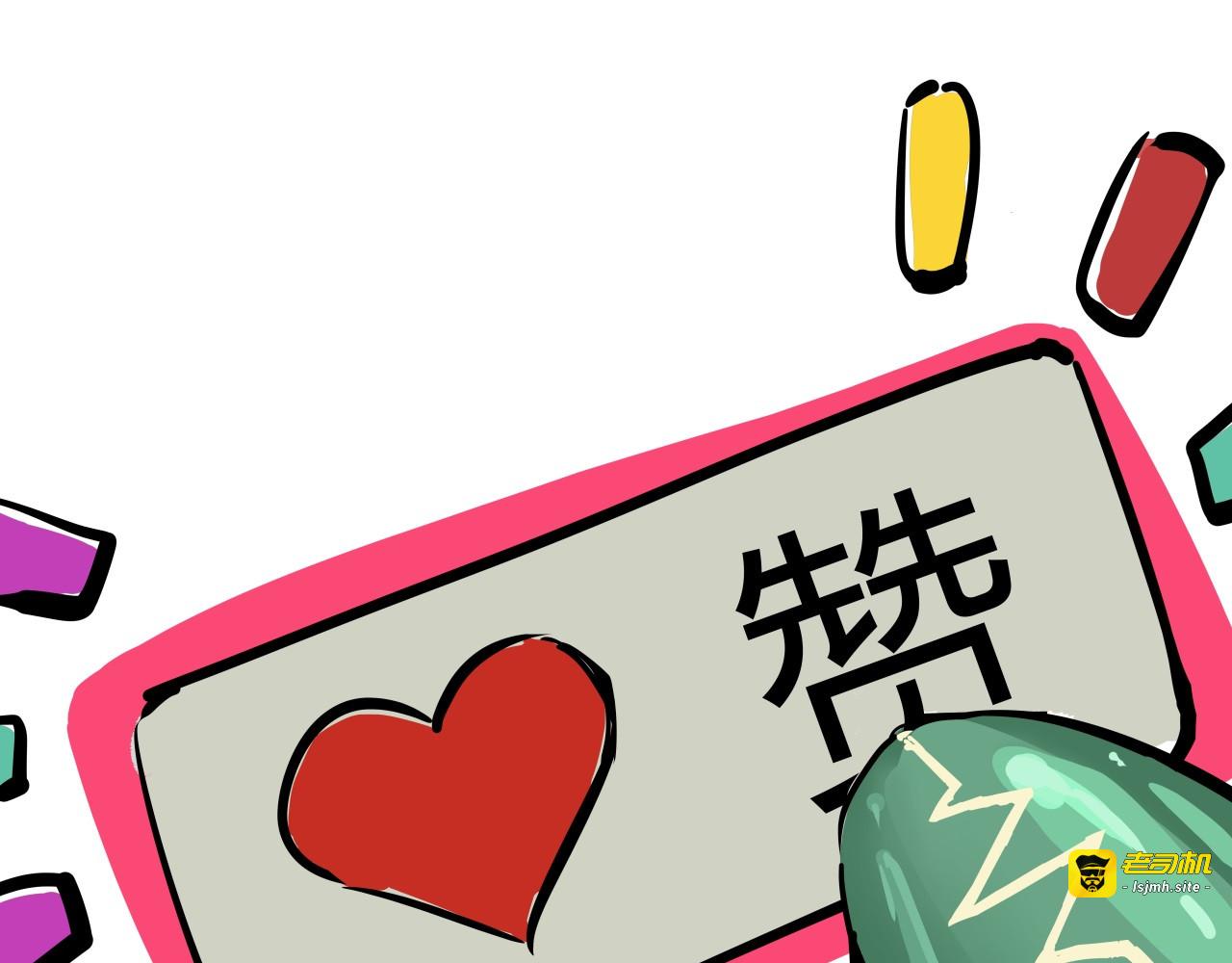 第88话（下）世上始终你好 第 115 页
