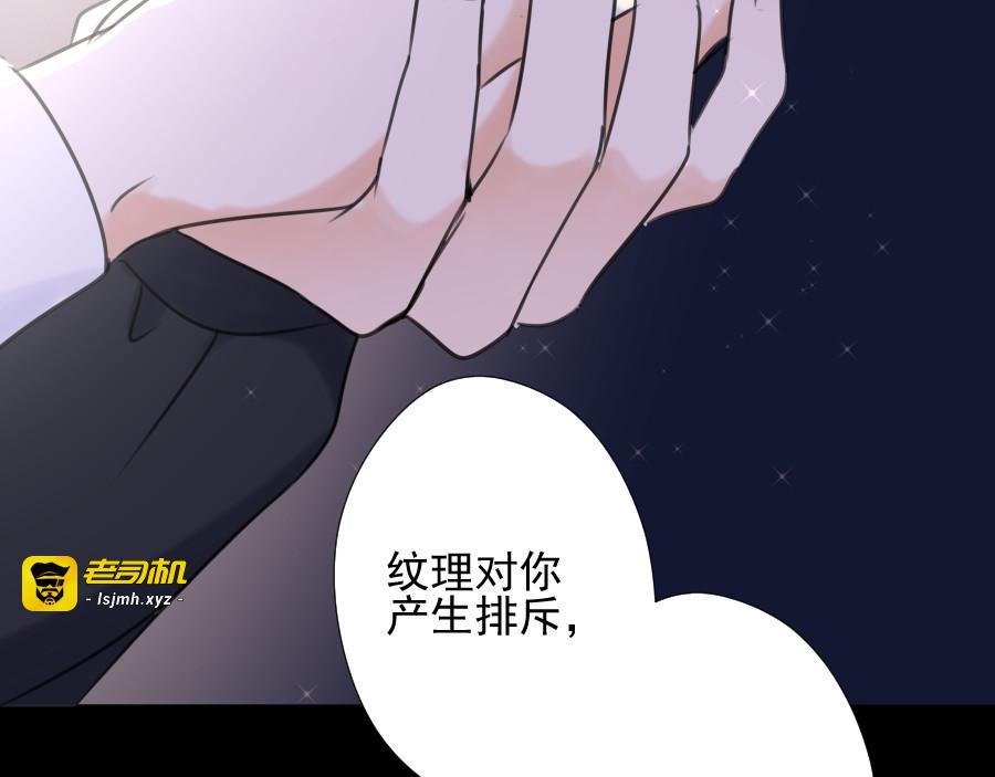 第15话 碎片 第 87 页